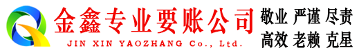 墉桥追债公司